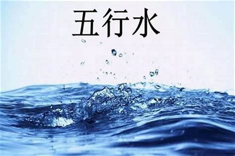 八字缺水怎么办